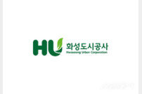 화성도시공사, 향남·남양권역 화성 희망버스 2개 노선 개통