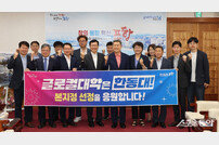 포항시-한동대, ‘글로컬대학 30’ 전방위 협력 방안 모색