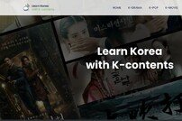 “K-드라마, 음악, 영화로 배우는 한국의 역사와 문화” 반크, 디지털 한류 커뮤니티사이트 구축