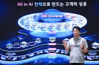 통신기업 AI로 B2B서 대격돌…LGU+, ‘All in AI’ 전략 공개