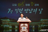 경북도, ‘7월 직원 만남의 날’…청렴교육 실시