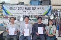 전남낚시어선협회, 스마트승선 단말기 보급 투자 협약 체결
