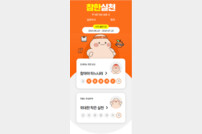 365mc, 디지털 후관리 프로그램 ‘참한 실천’ 도입