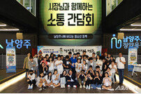 남양주시, 청소년 ‘정약용 리더십’ 개최