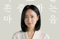김민정 ‘악질 민원’ 근절 나서…행안부 캠페인 홍보대사 발탁