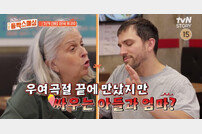 “부모한테 무슨 짓? 내가 다 민망” 김성주·조혜련 난리 (등짝스매싱)