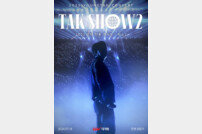 CGV, ‘2023 영탁 단독 콘서트 : 탁쇼2’ 단독 개봉