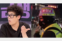 류정남, 잘나가던 개그맨→나락 “수억 날리고 막노동, 요행NO” (하이엔드 소금쟁이)
