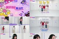 ‘슈퍼 신예’ 아일릿 ‘예능 이끌림’ 본격화, 자체 예능 론칭