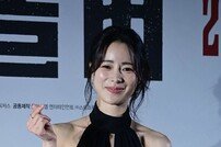 임지연, 사랑스러운 손하트