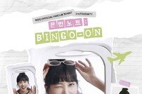박은빈, 두 번째 팬파티 ‘은빈노트: BINGO-ON’ 개최