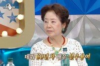 선우용녀, ‘선우’ 씨가 아니라 ‘정’ 씨였다…모두가 놀란 고백 (라스)[TV종합]