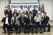 전주시-공인중개사 전북도회, 전세사기 예방 모색 간담회 가져