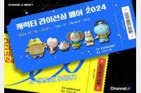 ‘금쪽이’가 아이돌 데뷔?…채널A, 캐릭터그룹 ‘에이스타즈’ 공개