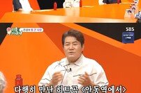 진성 “성형수술 관심多…과거 견적 3000만원까지” (미우새) [TV체크]