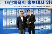대한체육회, 가수 겸 연기자 영탁 홍보대사 위촉