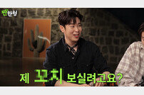 피오 군대 19금썰 “샤워 中 내 XX 보려다 다쳐, 알몸으로 엎드려뻗쳐” (짠한형)