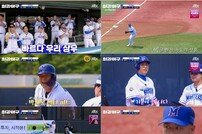 '9연승' 최강 몬스터즈, 인하대와 박빙 승부 '10연승은?' (최강야구)