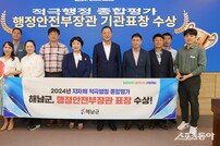 해남군, 도내 군 단위 유일 적극행정 행안부장관 기관표창