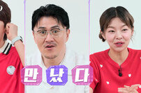 ‘로또’급 짝? 솔로녀 “나 이렇게 운 좋을 수 있나?” (나는 솔로)