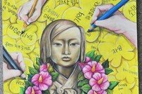 오산평화의소녀상, ‘시민회화대전’ 심사 결과 발표