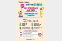 부산 수영구, 시 최초 청년 경계선 지능인 실습·교육 참여자 모집