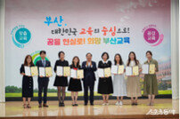 부산시교육청, 디지털 기반 수업혁신사례연구대회 시상식 개최