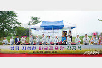 나주시, 생활체육 저변 확대 파크골프장 조성 ‘첫 삽’