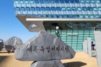 김하균 세종시 행정부시장, 호우 피해 현장 집중점검