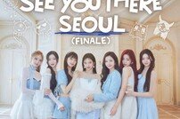 “연내 고척돔 가즈아” 베이비몬스터 첫 팬미팅 시야 제한석도 푼다