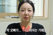 15기 광수♥옥순, 임신+신혼 근황…“이혼하자고..” SNS 폭로전 언급 (나솔사계)