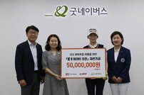 KLPGA,  E1과 ‘제12회 E1 채리티 오픈’ 자선기금 전달