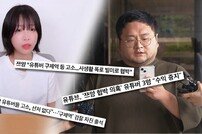 쯔양 소속사 입장 최초 공개…구제역 피해자 줄줄이 등장 (궁금한 이야기 Y)