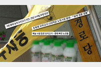음식에 살충제? 복날 시골마을 음독 사건 (궁금한 이야기 Y)