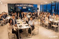 포항시, 마이스산업 네트워킹 본격 추진