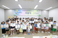 IWPG 부산경남서부지부 ‘평화사랑 그림그리기 국제대회’ 예선 시상식 개최