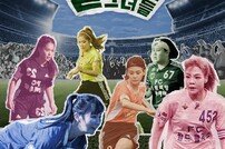 ‘골때녀’ 프로젝트 몰려온다…연맹 출범→한일전 국가대항전