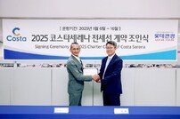 롯데관광개발, 국내 첫 홍콩행 전세선 크루즈 운항 계약