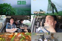 백종원, 대마에 경악 “경찰차가 왜 와 있어” 포기 선언? (백패커2)
