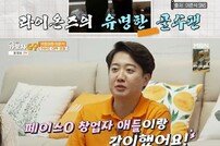 이준석 국회의원, 동탄 집 최초 공개 “정치인 신경전? 말도 안  돼” (가보자GO)[TV종합]﻿