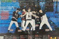 ‘돔 투어’ TXT, 日신문 1면 장식…특별판 재판매까지