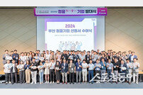 부산시, 올해 부산 ‘청끌(청년이 끌리는)기업’ 100곳 선정