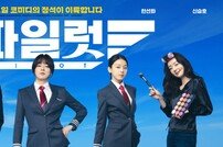 조정석의 ‘파일럿’, ‘데드풀과 울버린’ 제치고 예매율 1위…흥행 청신호
