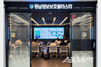 부산정보산업진흥원 ‘정보보호 서비스 개발·사업화 지원사업’ 6개 신규 과제 선정