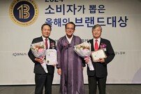 이종익 대한노인회 수성구지회장, 지역사회 공헌 대상 수상