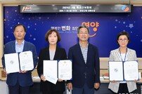 영양군 군민평가단, 민원응대 암행 평가 우수부서 선정…지난 해 보다 ‘향상’