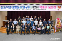 청도군, 복숭아 신품종 품평회 개최