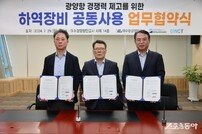 여수광양항만공사-컨터미널 운영사, 대형선박 대응 하역환경 조성