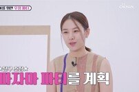 조윤희, 이혼 질문에 “이동건 안 좋아해서…” 담담 고백 (이제 혼자다)[TV종합]