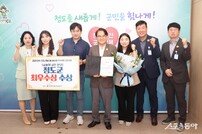 청도군, 매니페스토 우수사례 경진대회 ‘최우수상’ 수상